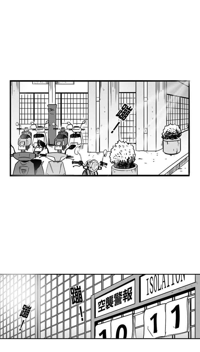 宅男打篮球第49话 鱼头汉堡 PART2