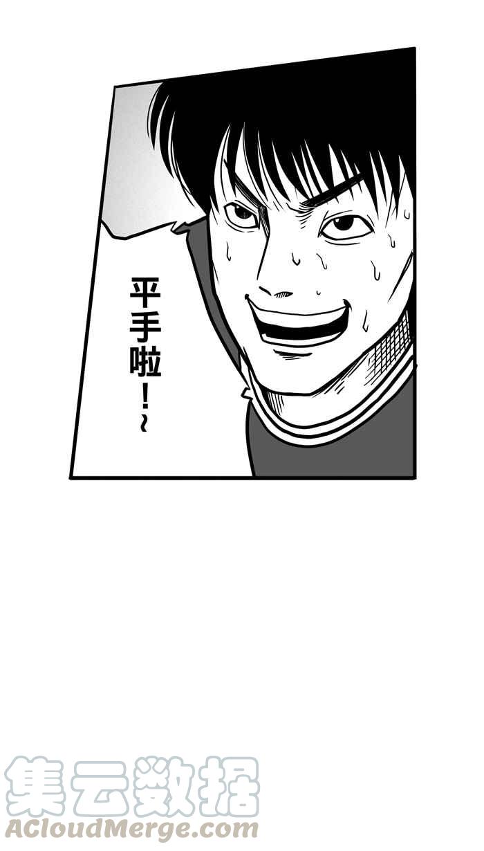 宅男打篮球第49话 鱼头汉堡 PART2