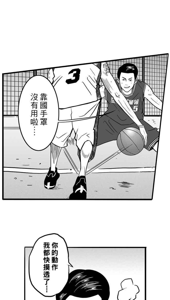 宅男打篮球第49话 鱼头汉堡 PART2
