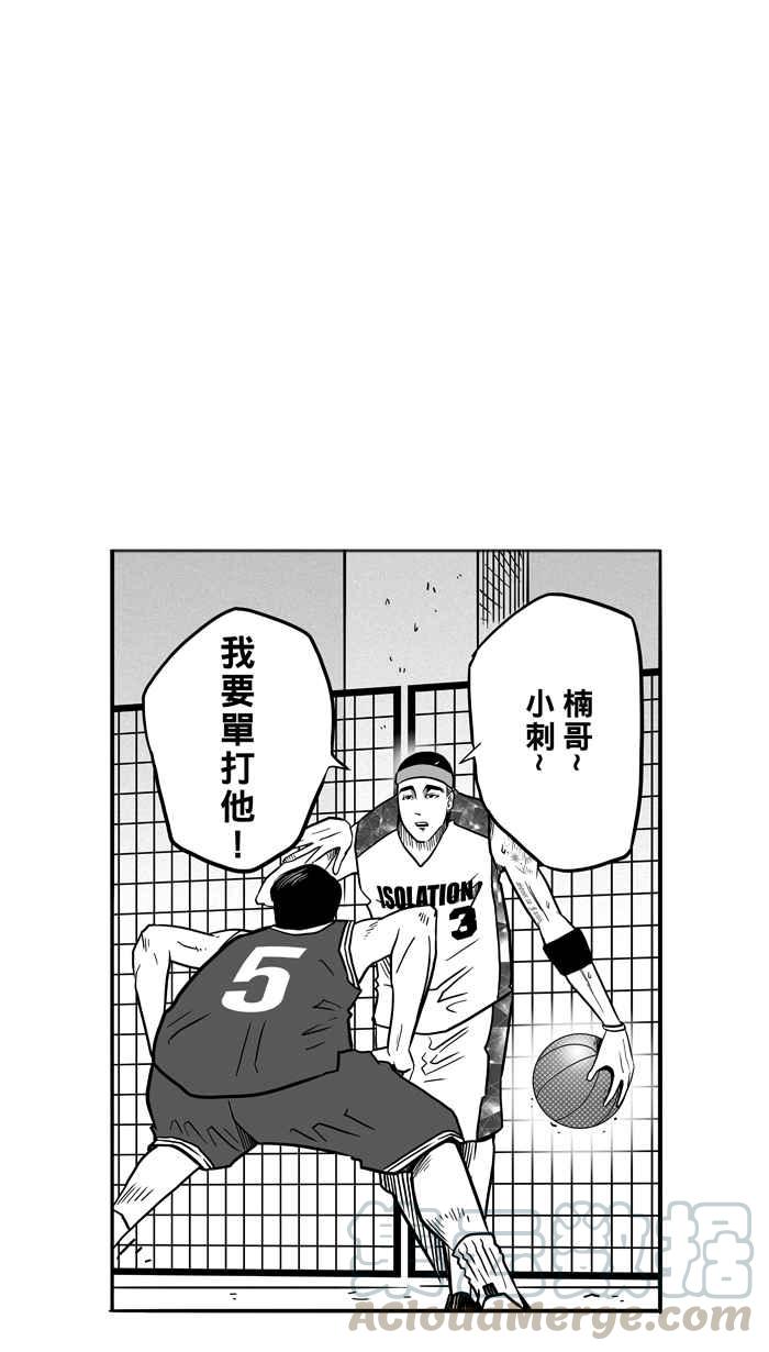 宅男打篮球第49话 鱼头汉堡 PART2