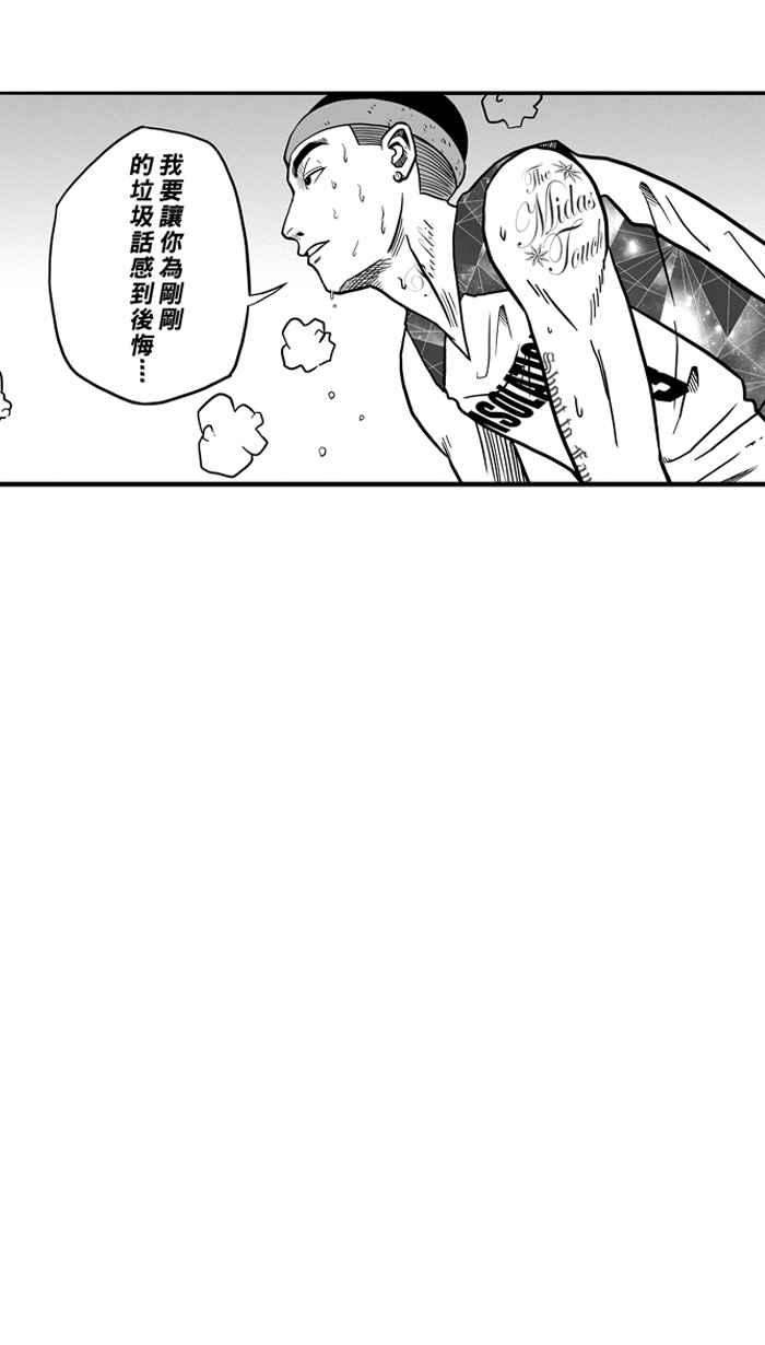 宅男打篮球第50话 鱼头汉堡 PART3