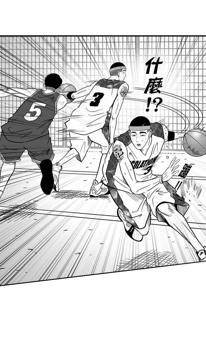宅男打篮球第50话 鱼头汉堡 PART3