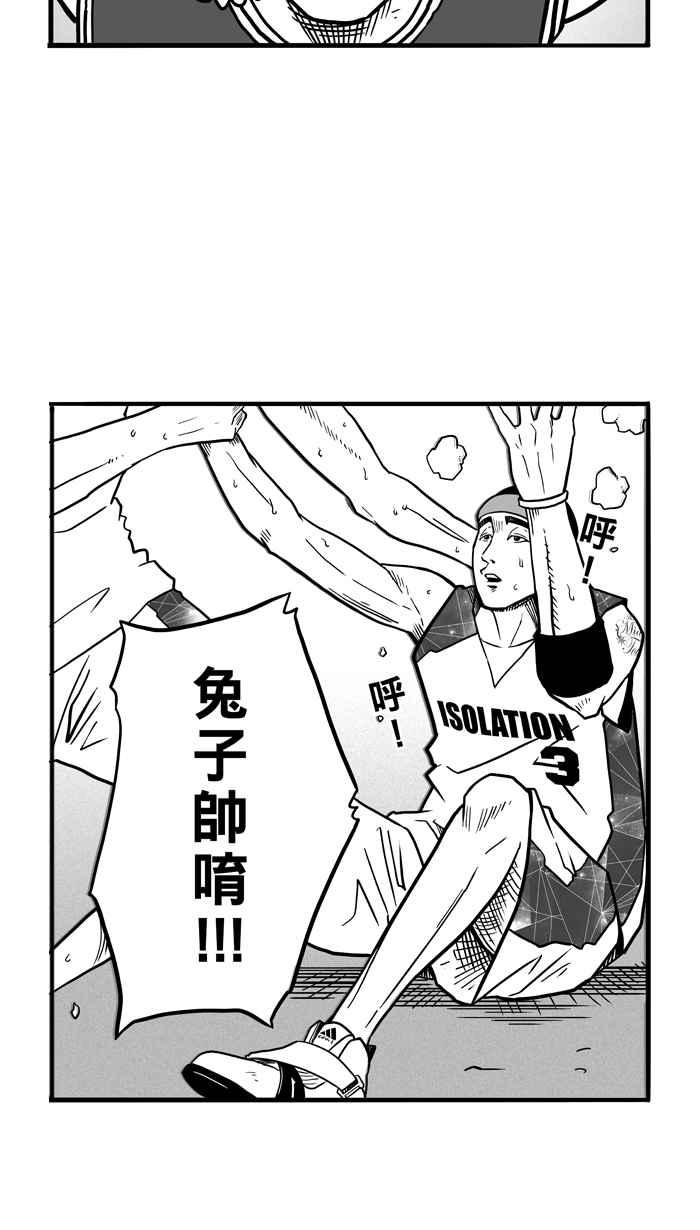 宅男打篮球第50话 鱼头汉堡 PART3