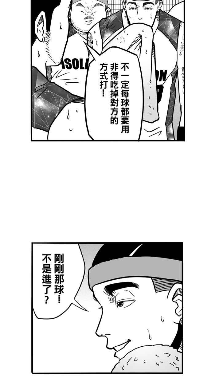 宅男打篮球第50话 鱼头汉堡 PART3