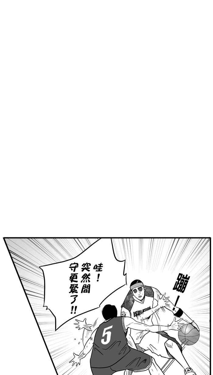 宅男打篮球第50话 鱼头汉堡 PART3