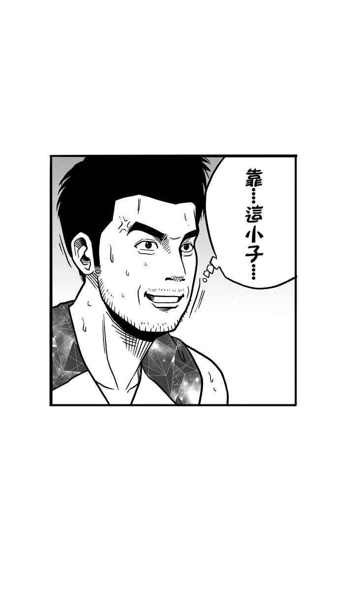 宅男打篮球第50话 鱼头汉堡 PART3
