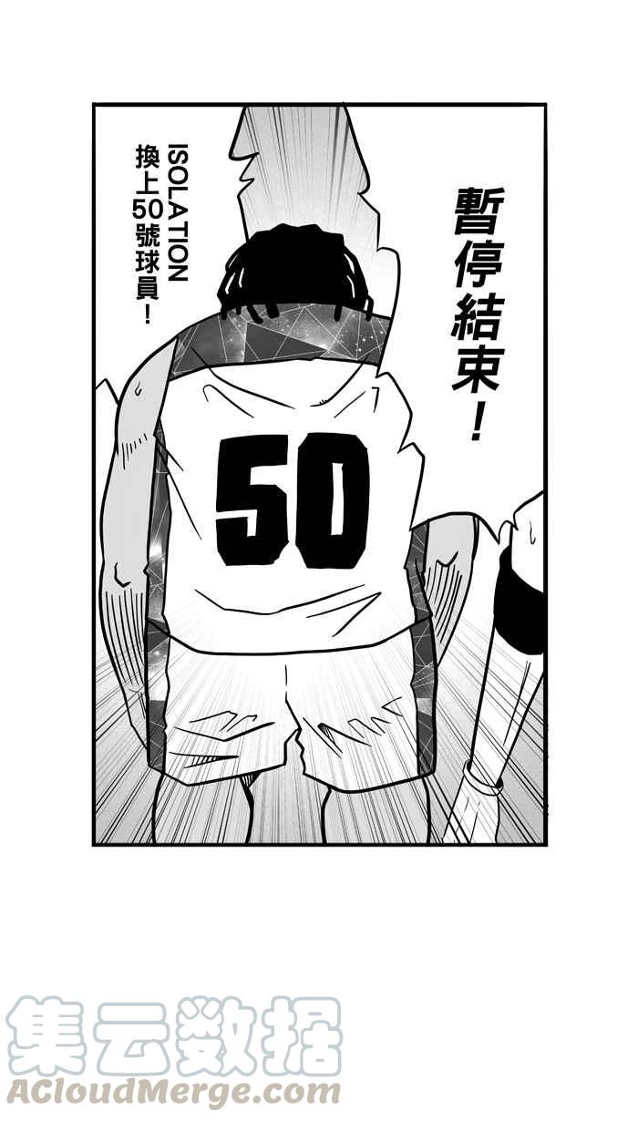 宅男打篮球第50话 鱼头汉堡 PART3