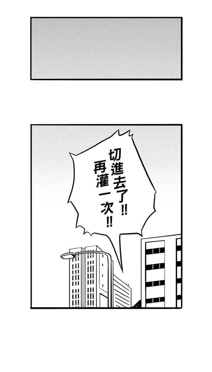 宅男打篮球第50话 鱼头汉堡 PART3