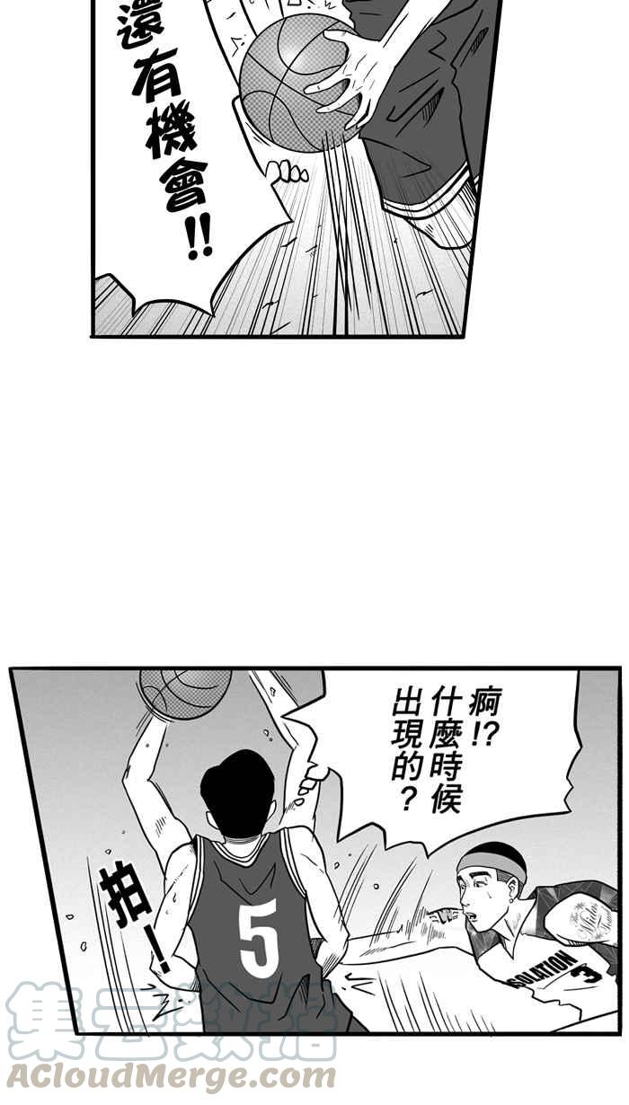 宅男打篮球第50话 鱼头汉堡 PART3