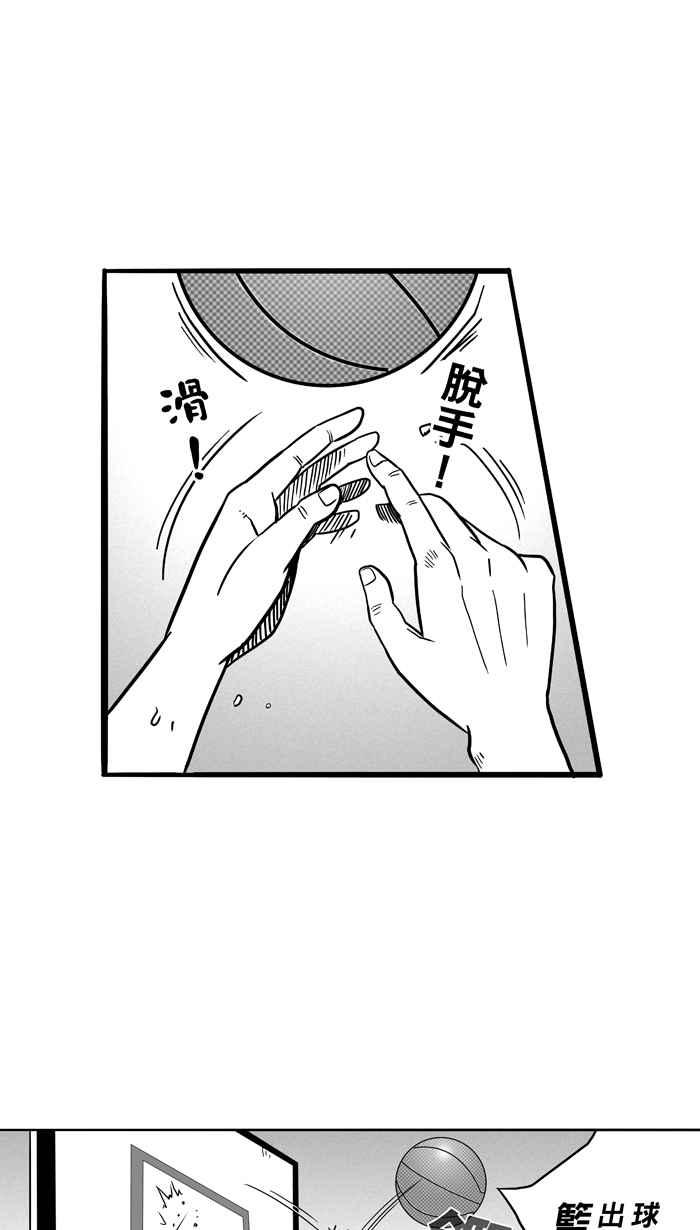 宅男打篮球第50话 鱼头汉堡 PART3