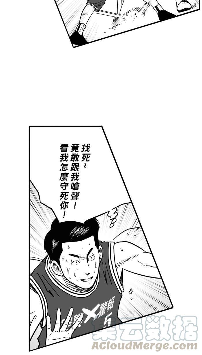 宅男打篮球第50话 鱼头汉堡 PART3