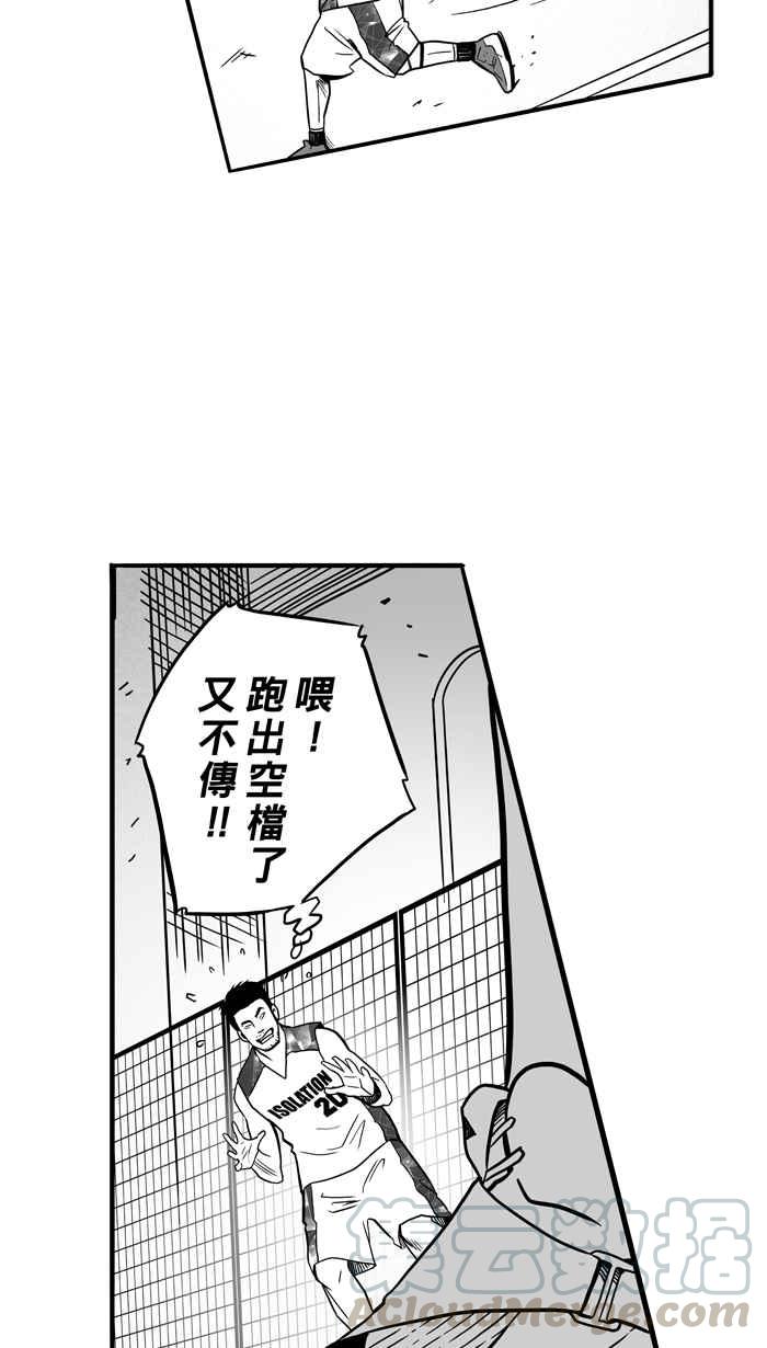 宅男打篮球第50话 鱼头汉堡 PART3