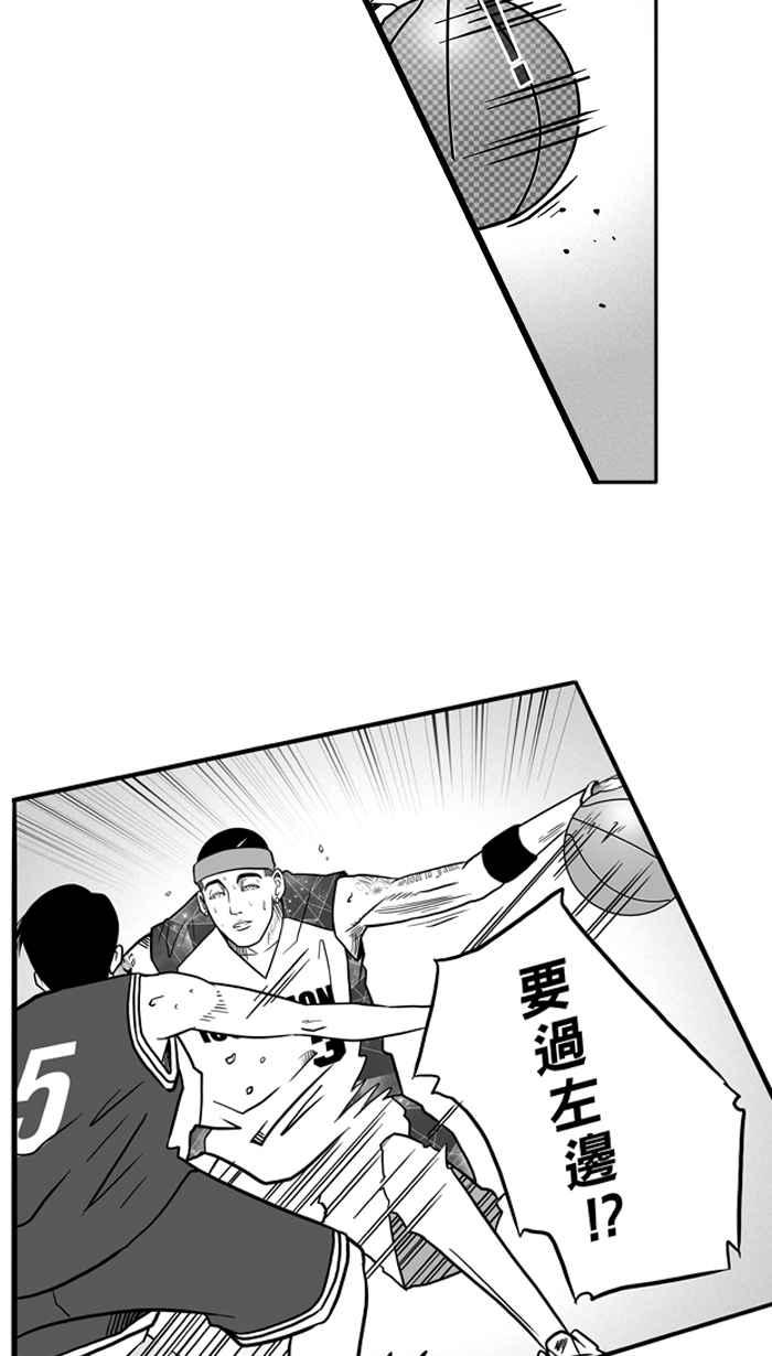 宅男打篮球第50话 鱼头汉堡 PART3