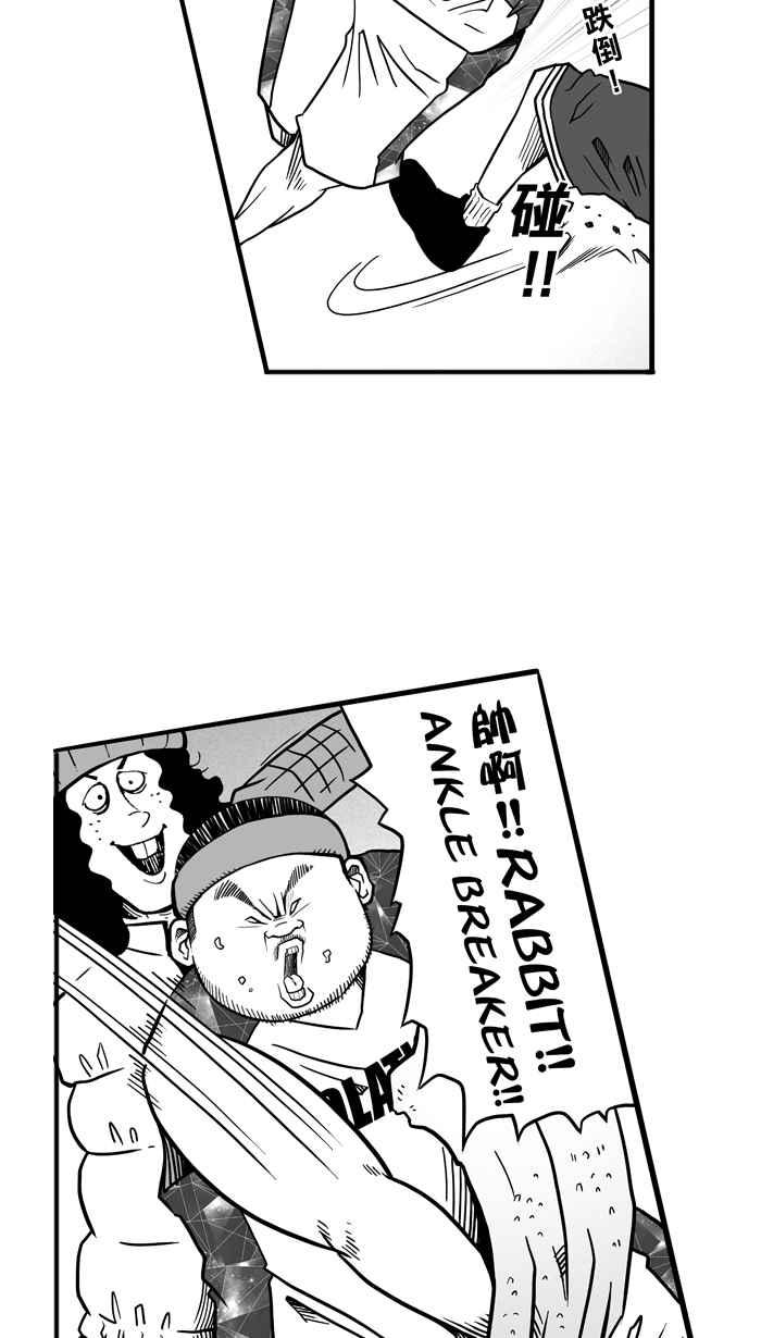 宅男打篮球第50话 鱼头汉堡 PART3