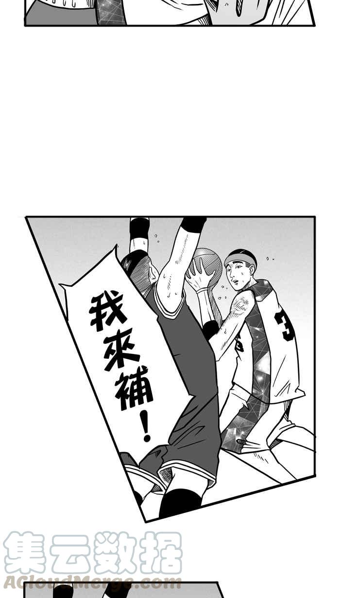 宅男打篮球第50话 鱼头汉堡 PART3