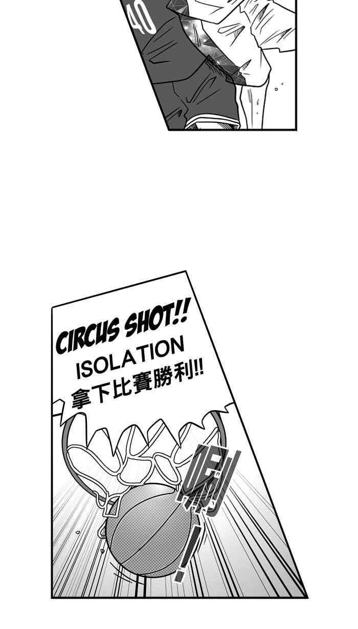 宅男打篮球第50话 鱼头汉堡 PART3