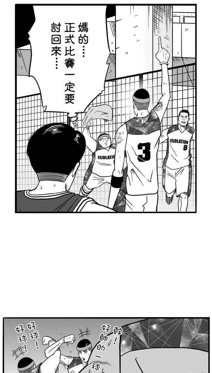 宅男打篮球第50话 鱼头汉堡 PART3