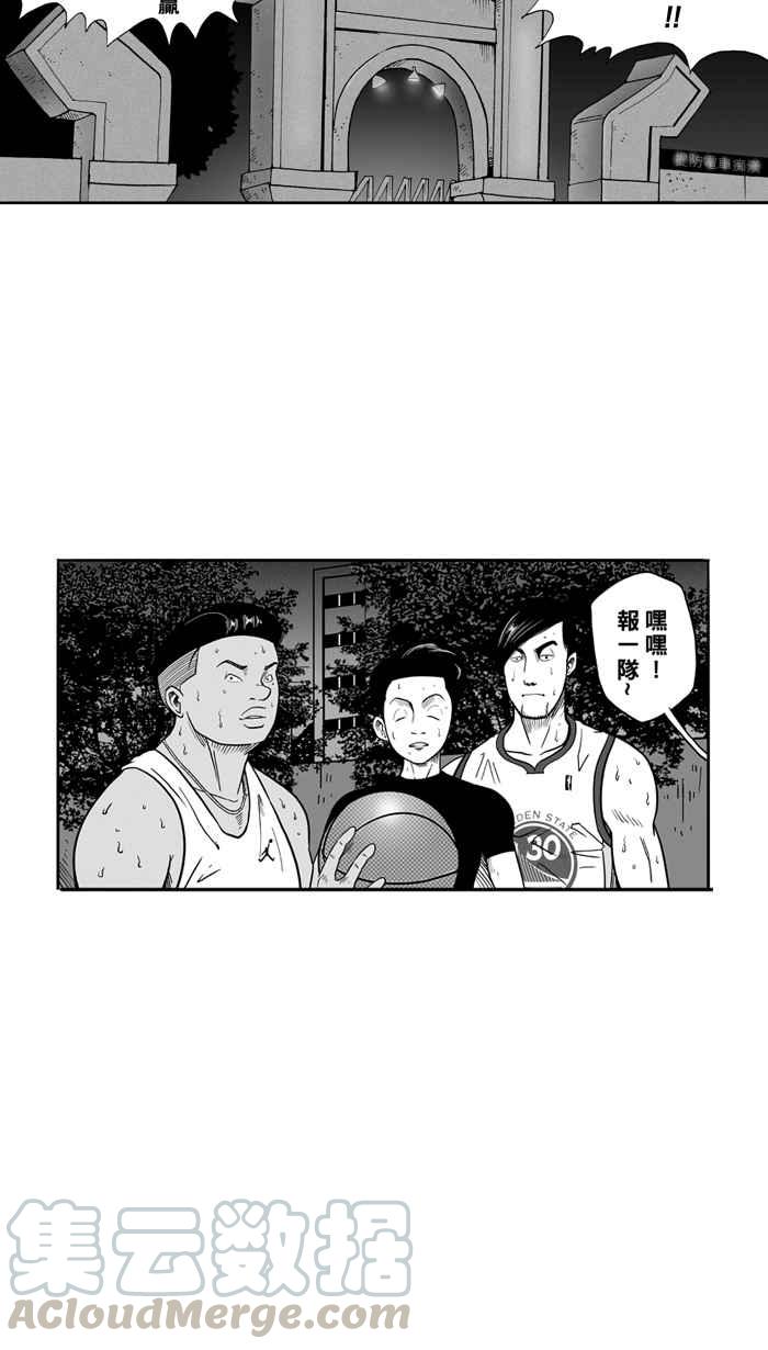 宅男打篮球第50话 鱼头汉堡 PART3