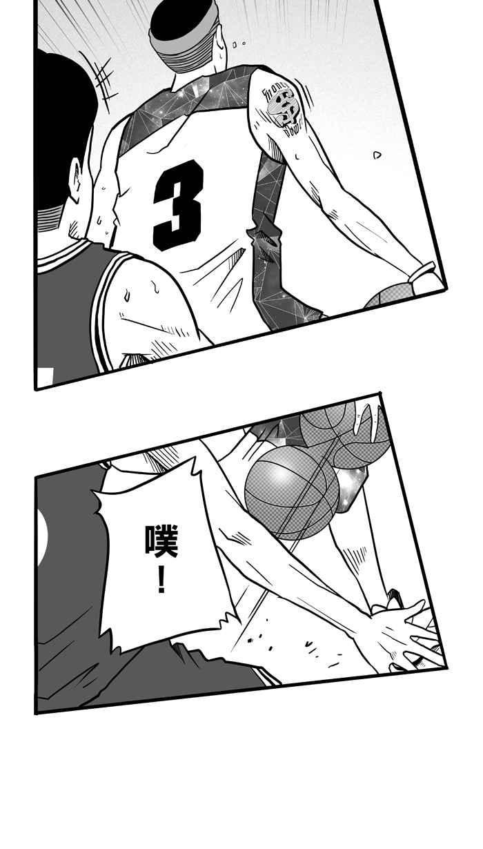 宅男打篮球第50话 鱼头汉堡 PART3