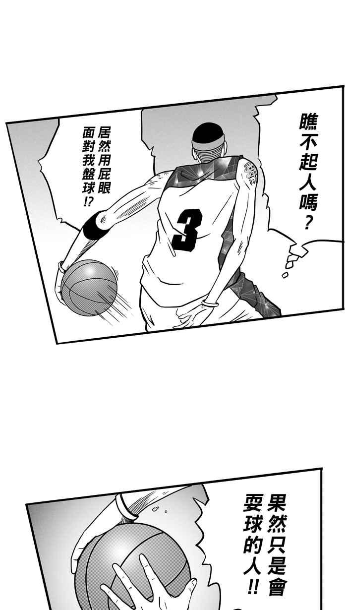 宅男打篮球第50话 鱼头汉堡 PART3