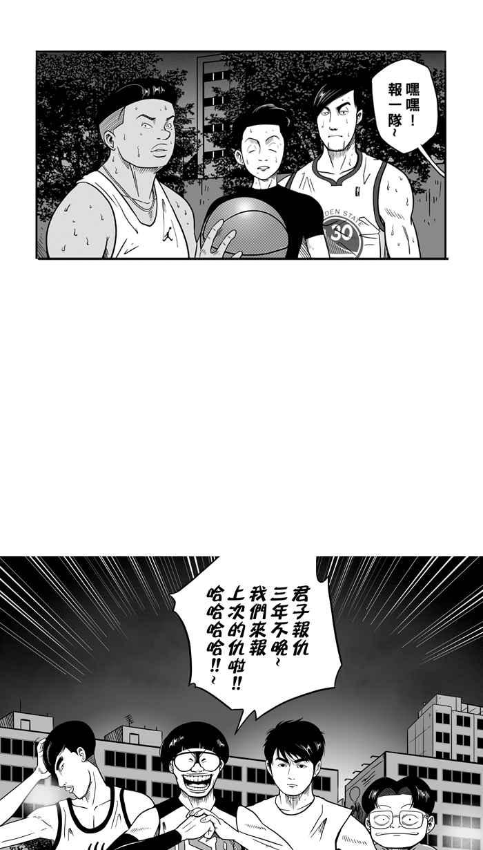 宅男打篮球第51话 鱼头汉堡 PART4