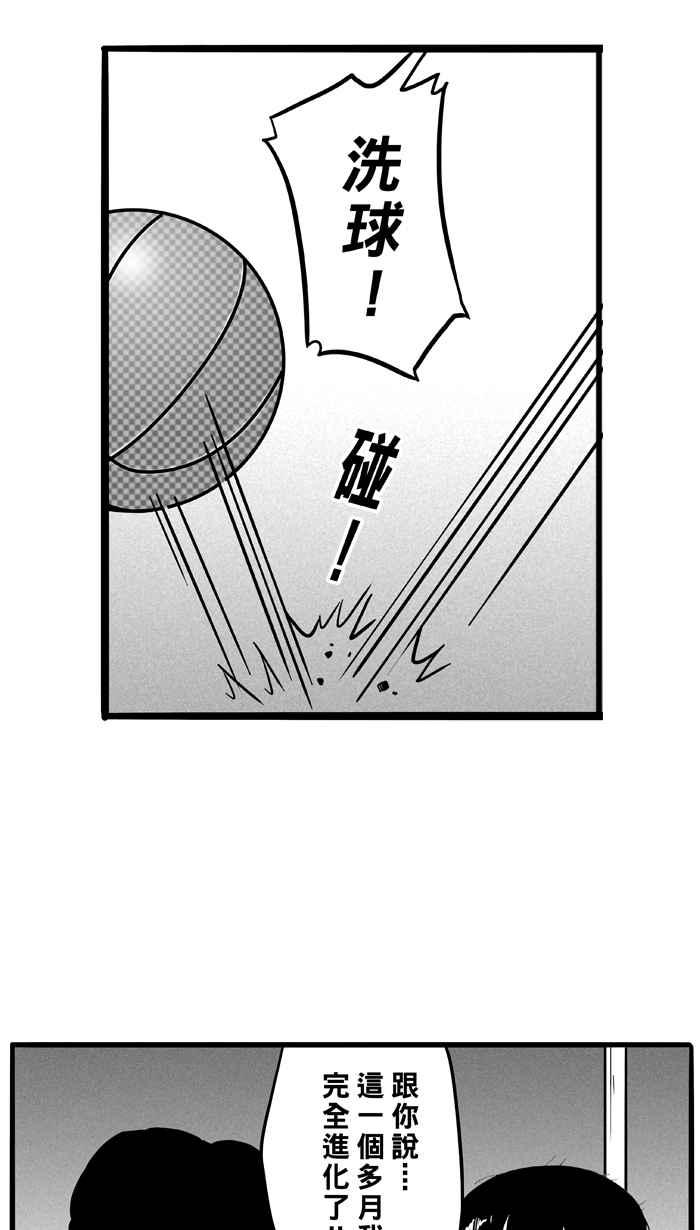 宅男打篮球第51话 鱼头汉堡 PART4