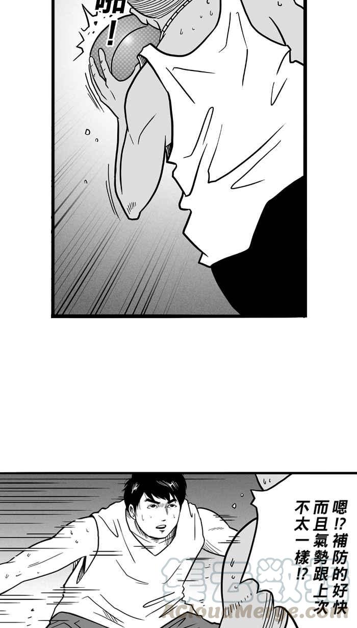 宅男打篮球第51话 鱼头汉堡 PART4