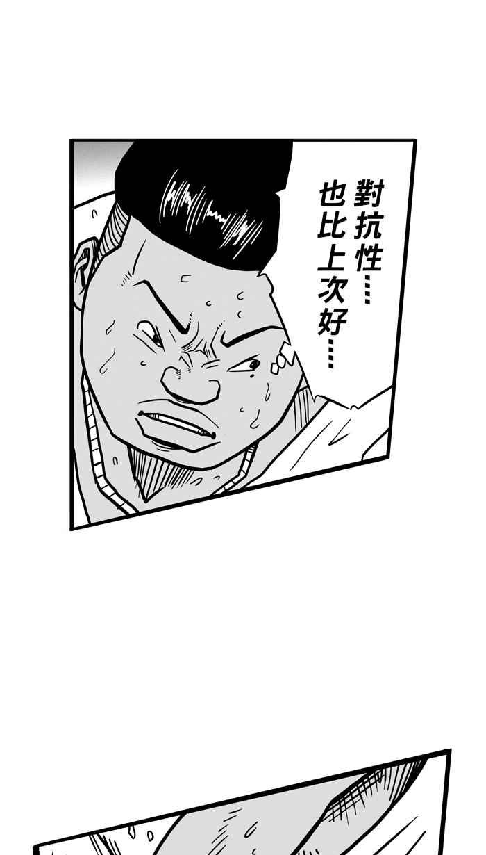 宅男打篮球第51话 鱼头汉堡 PART4