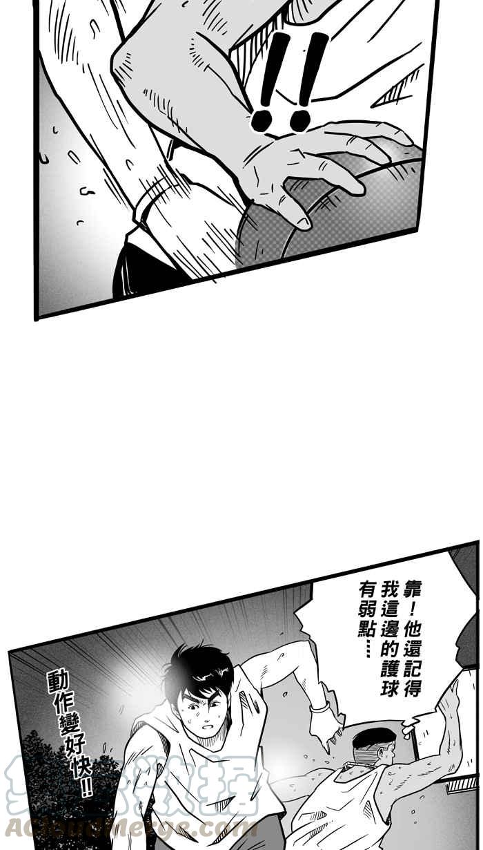 宅男打篮球第51话 鱼头汉堡 PART4