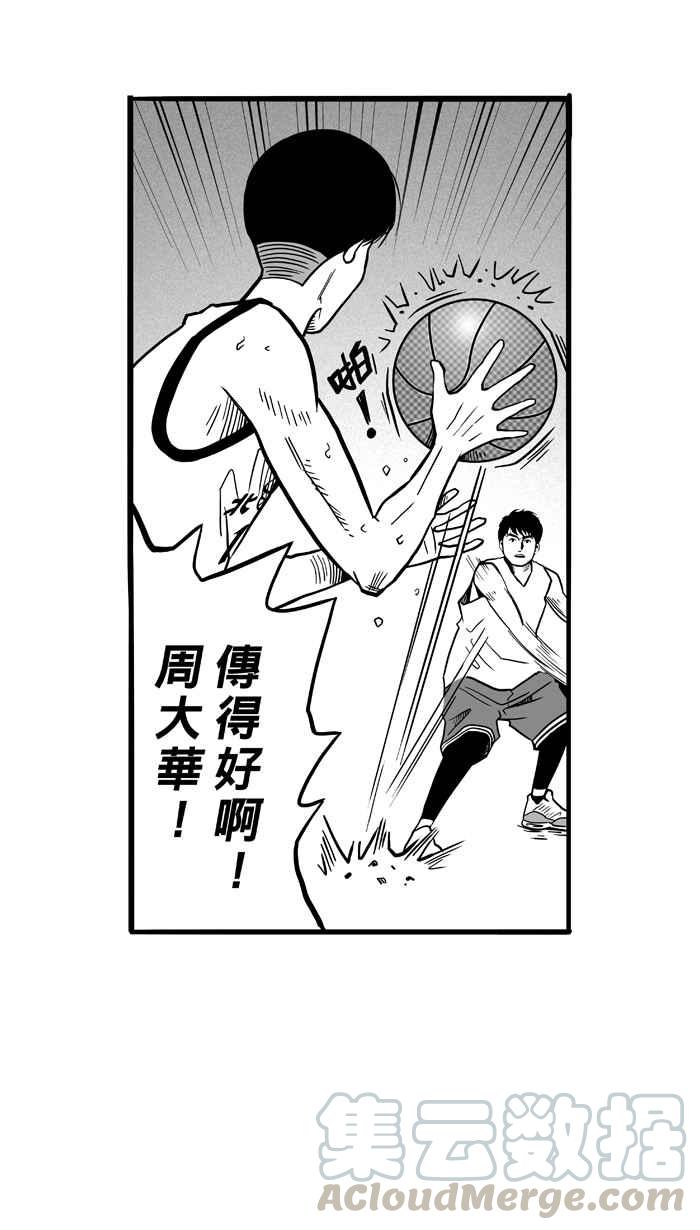 宅男打篮球第51话 鱼头汉堡 PART4