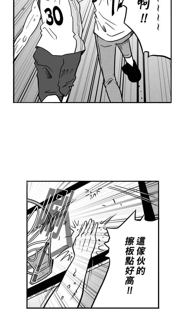 宅男打篮球第51话 鱼头汉堡 PART4