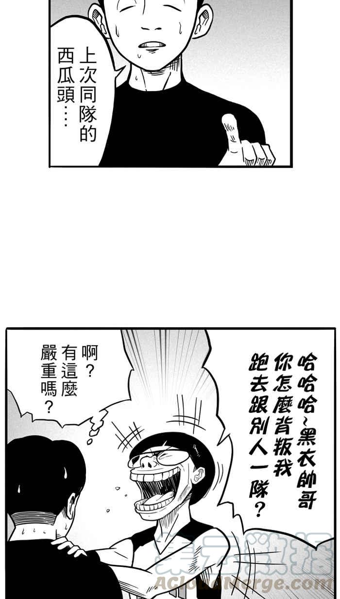 宅男打篮球第51话 鱼头汉堡 PART4