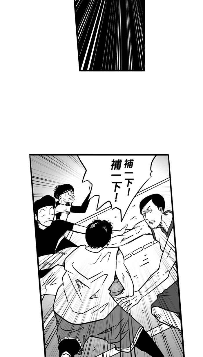 宅男打篮球第51话 鱼头汉堡 PART4