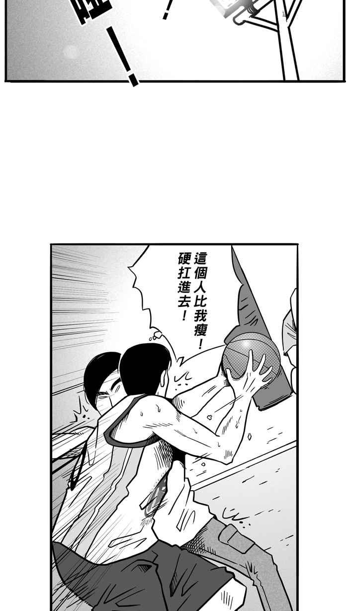 宅男打篮球第51话 鱼头汉堡 PART4