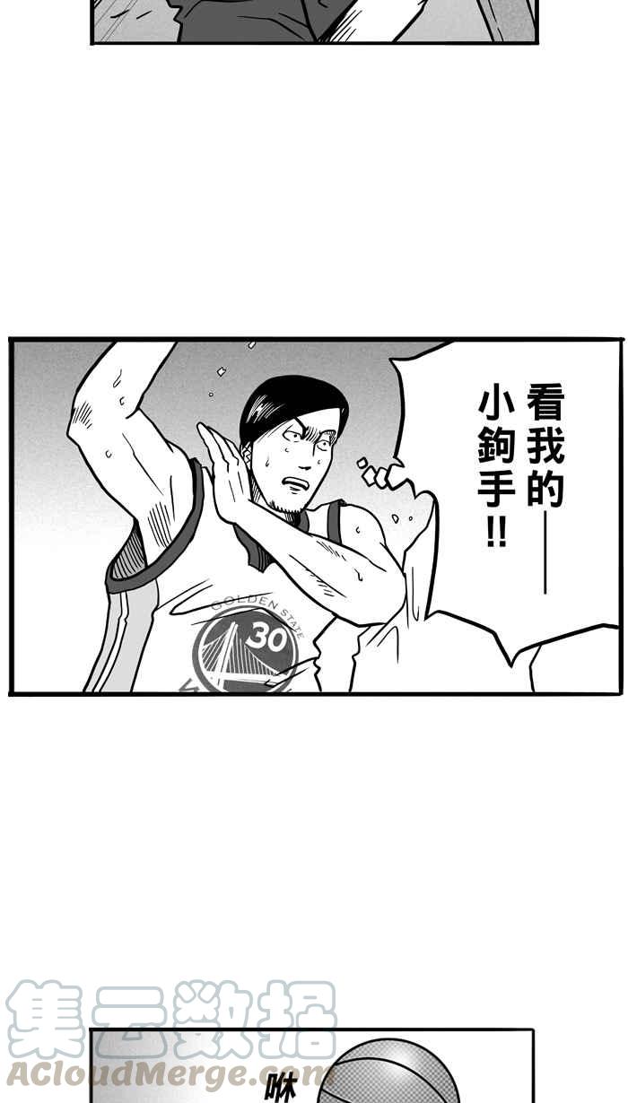 宅男打篮球第51话 鱼头汉堡 PART4