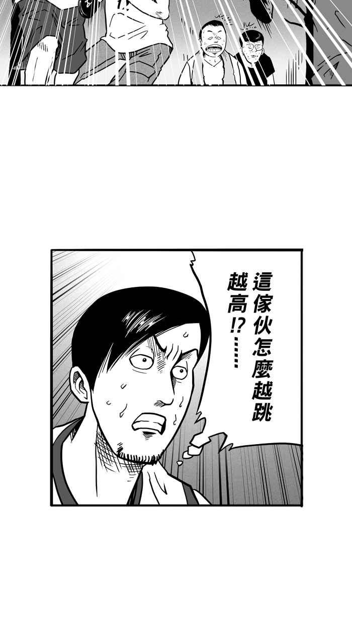 宅男打篮球第51话 鱼头汉堡 PART4