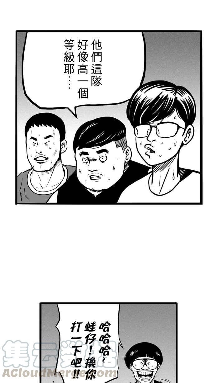 宅男打篮球第51话 鱼头汉堡 PART4