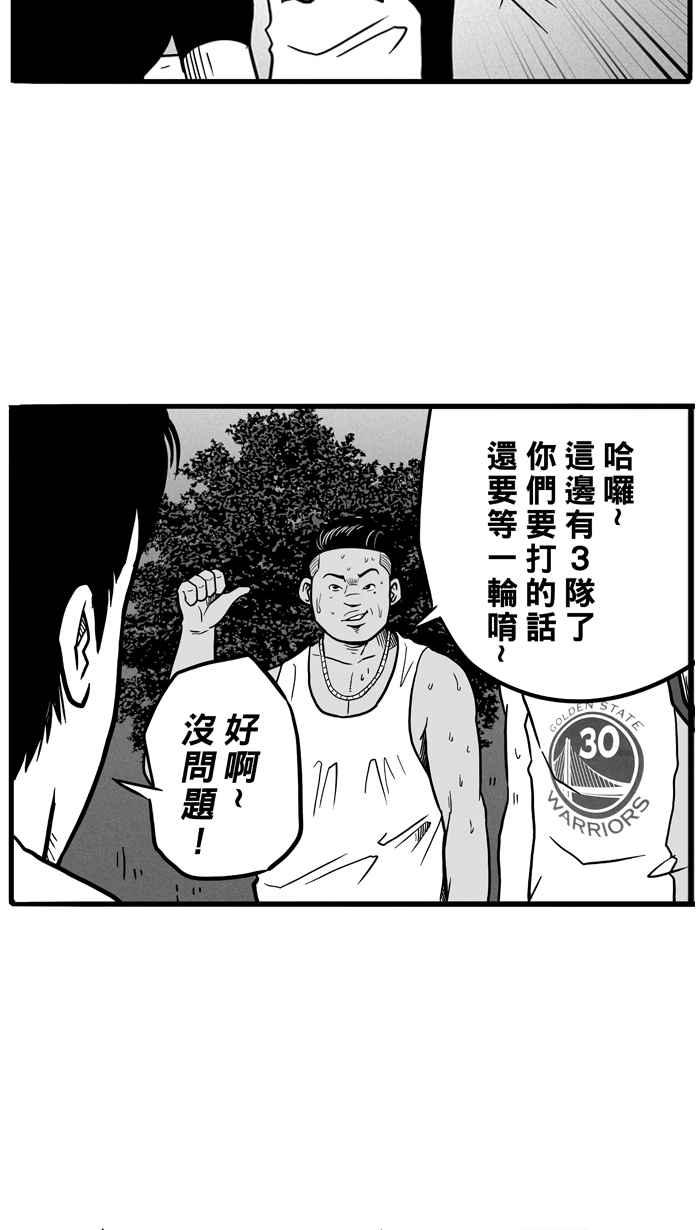 宅男打篮球第51话 鱼头汉堡 PART4