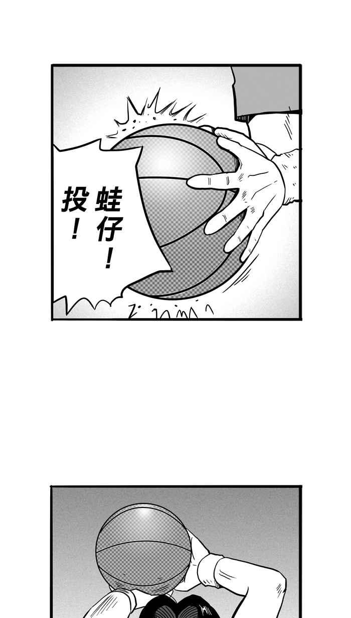 宅男打篮球第51话 鱼头汉堡 PART4