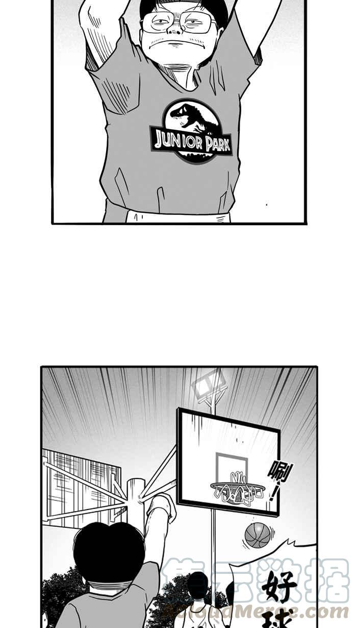 宅男打篮球第51话 鱼头汉堡 PART4