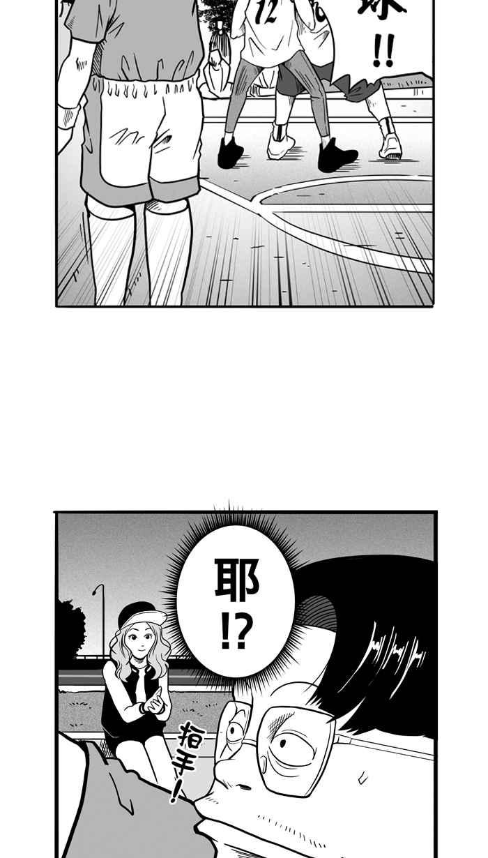 宅男打篮球第51话 鱼头汉堡 PART4