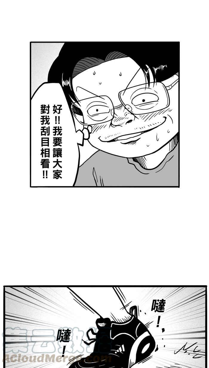 宅男打篮球第51话 鱼头汉堡 PART4