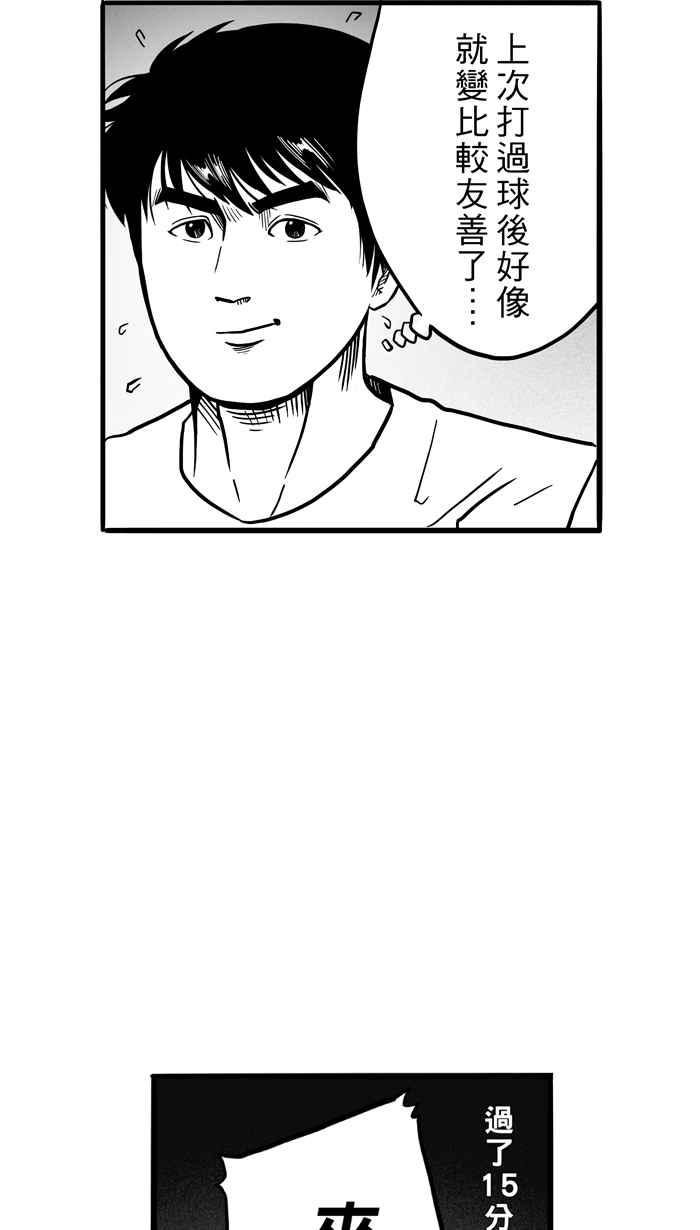 宅男打篮球第51话 鱼头汉堡 PART4