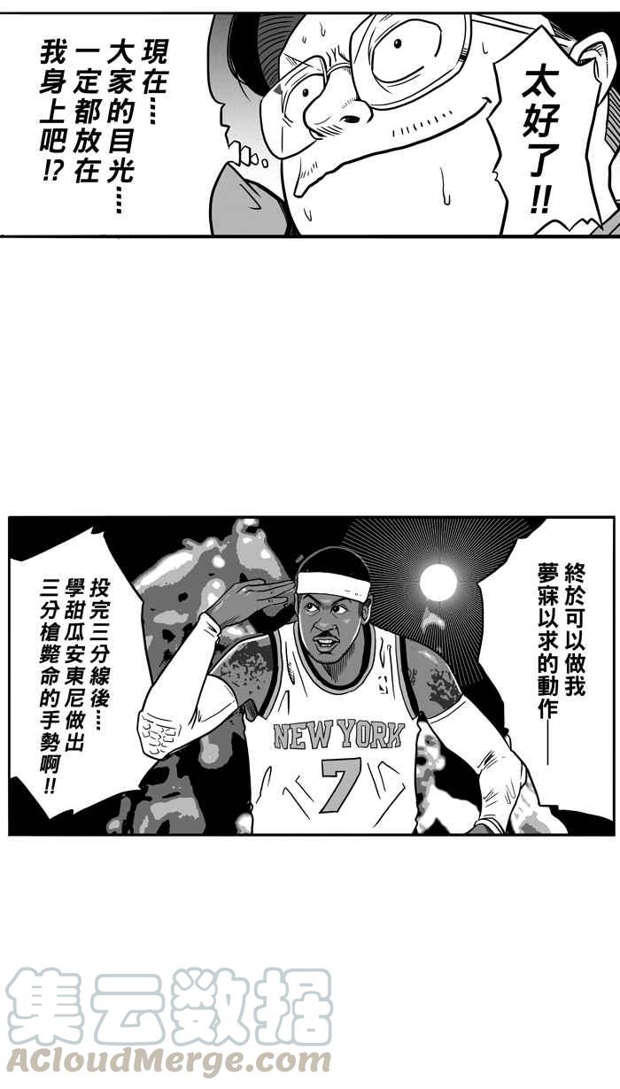 宅男打篮球第51话 鱼头汉堡 PART4