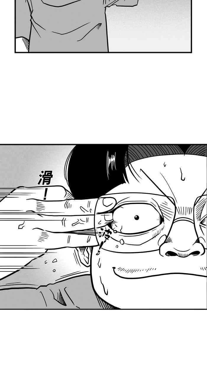 宅男打篮球第51话 鱼头汉堡 PART4