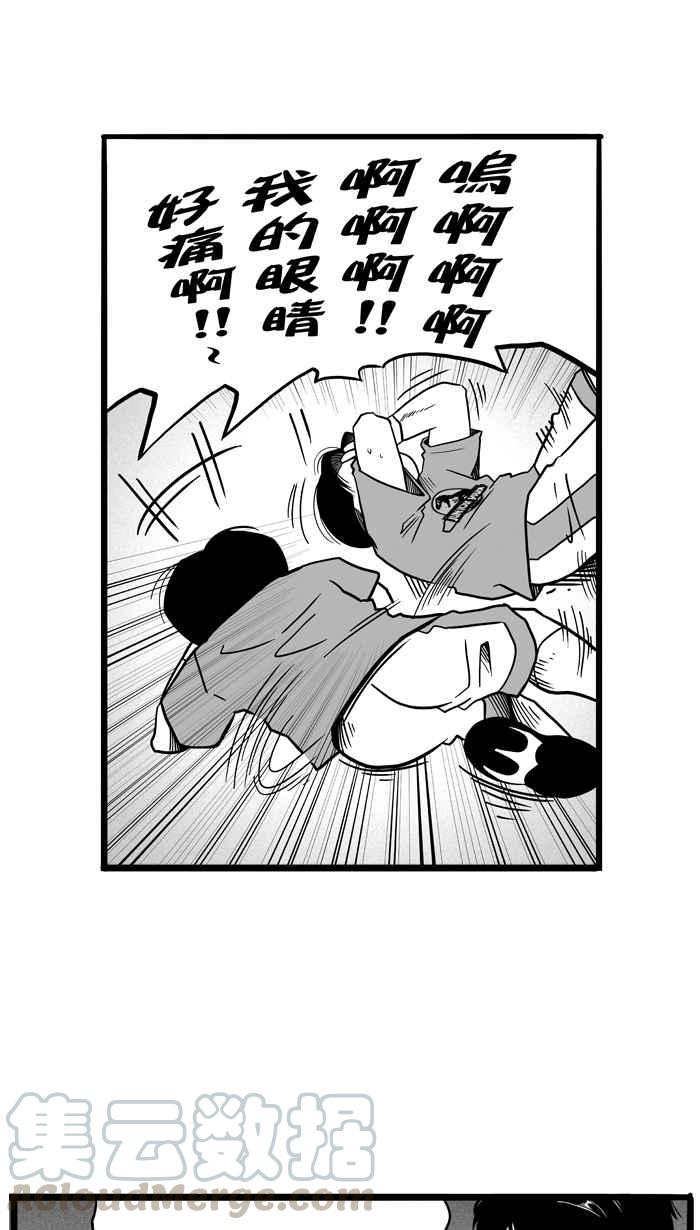 宅男打篮球第51话 鱼头汉堡 PART4