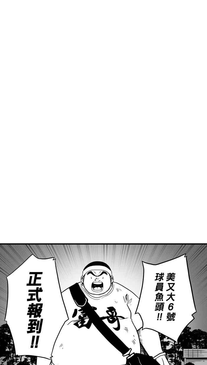 宅男打篮球第51话 鱼头汉堡 PART4