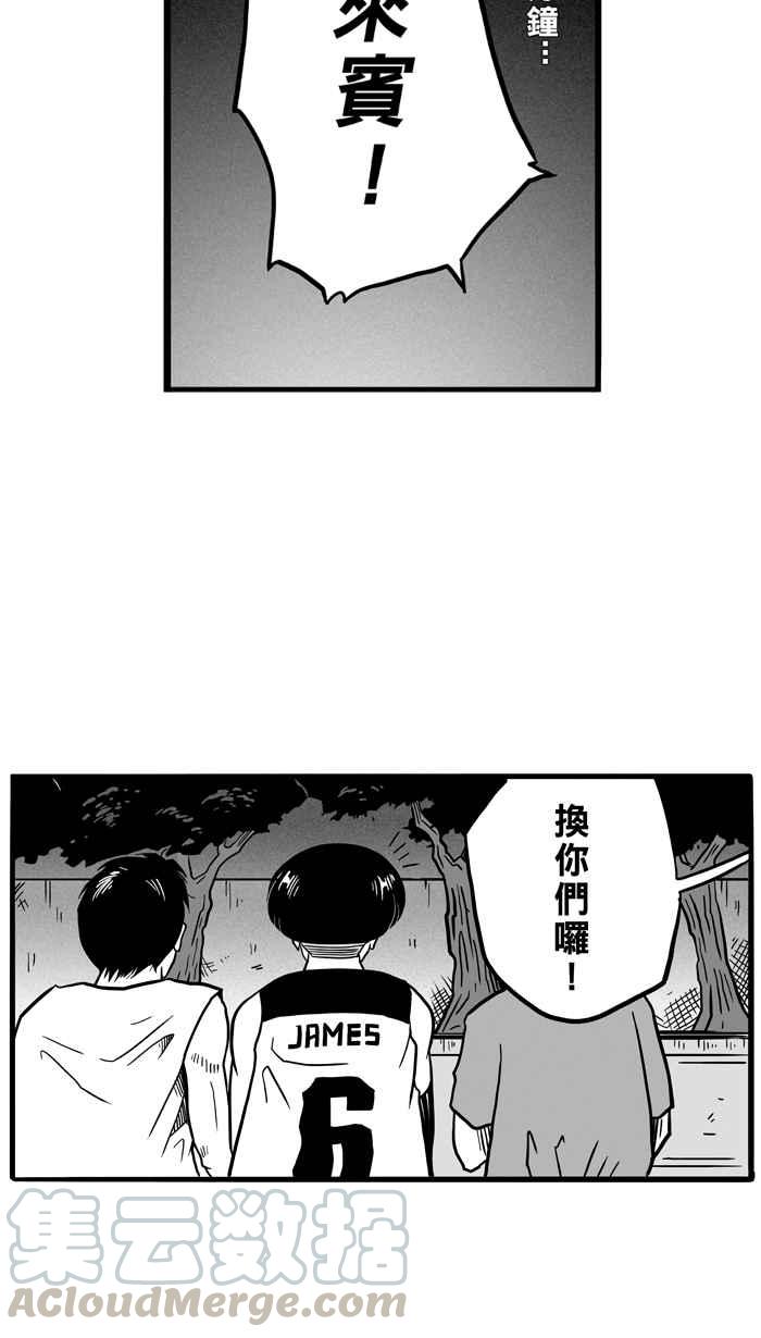 宅男打篮球第51话 鱼头汉堡 PART4