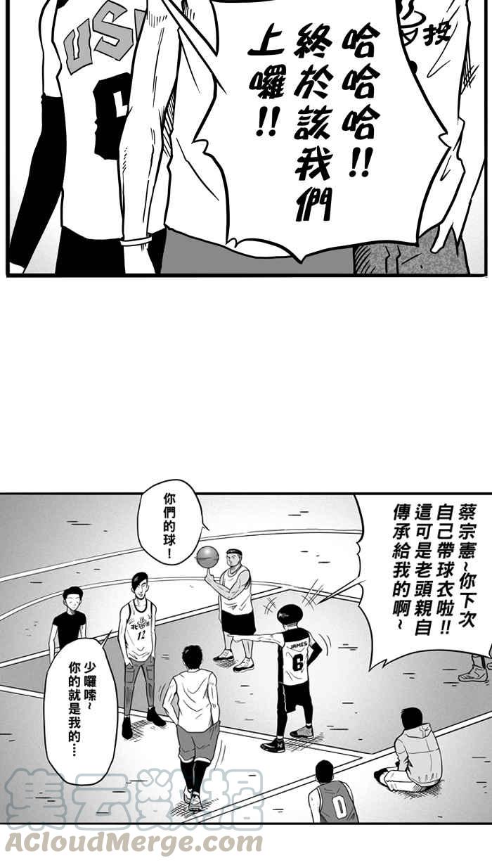 宅男打篮球第51话 鱼头汉堡 PART4