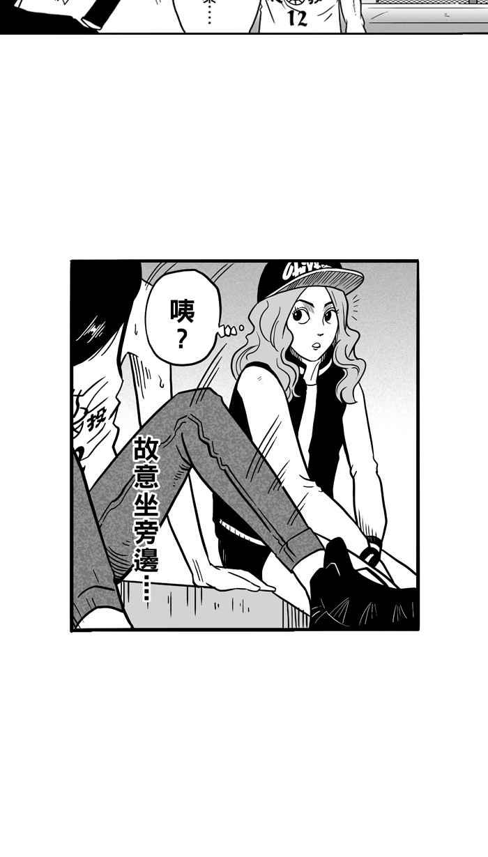 宅男打篮球第52话 寂寞男人夜 PART1